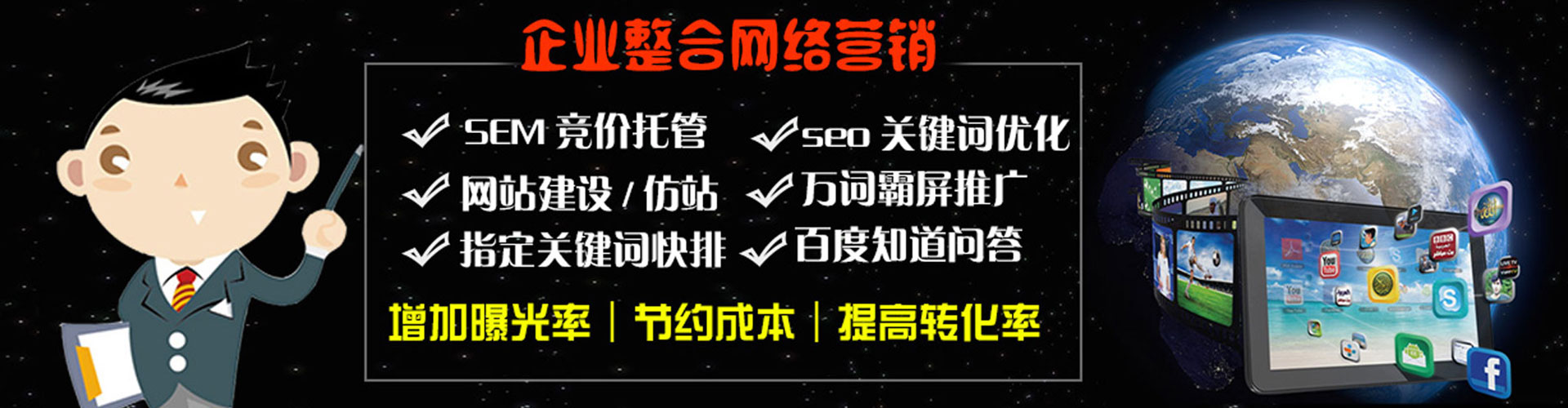 成县搜索开户返点